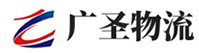 广州到枣庄物流公司